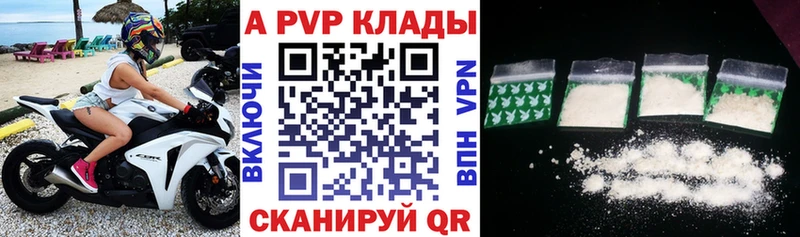где можно купить наркотик Стерлитамак A-PVP Соль