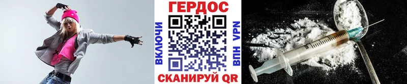 ГЕРОИН белый  Стерлитамак 