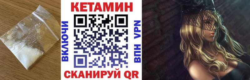 закладки  Стерлитамак  Кетамин ketamine 