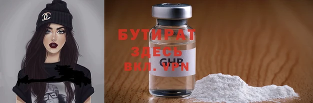 гидра Бородино
