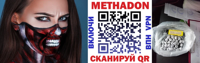 МЕТАДОН methadone  кракен ССЫЛКА  Стерлитамак 