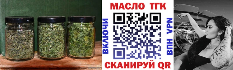 ТГК Wax ОМГ ОМГ ТОР Стерлитамак